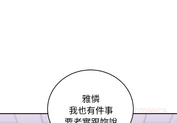 難言之秘第47話