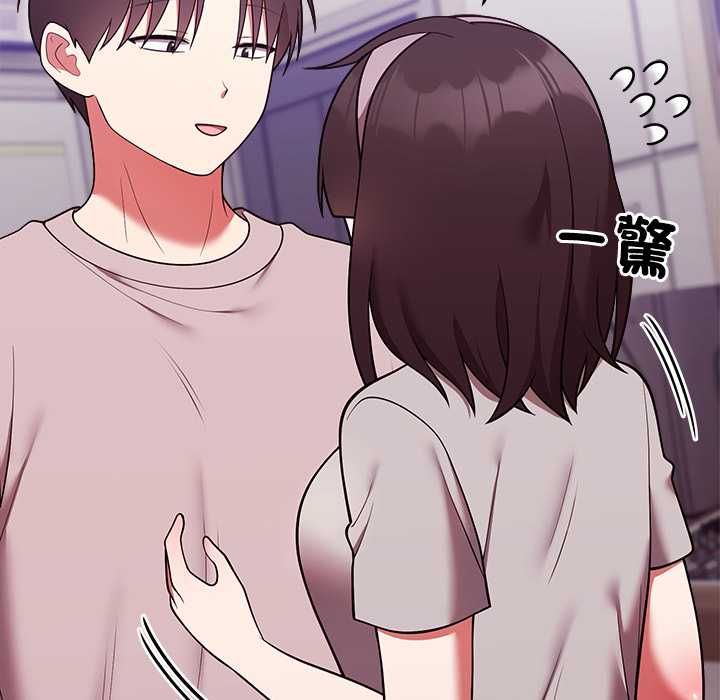 難言之秘第47話