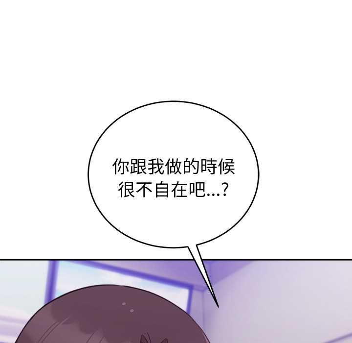 難言之秘第47話