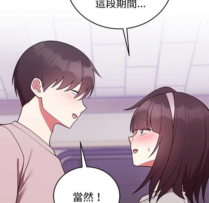 難言之秘第47話