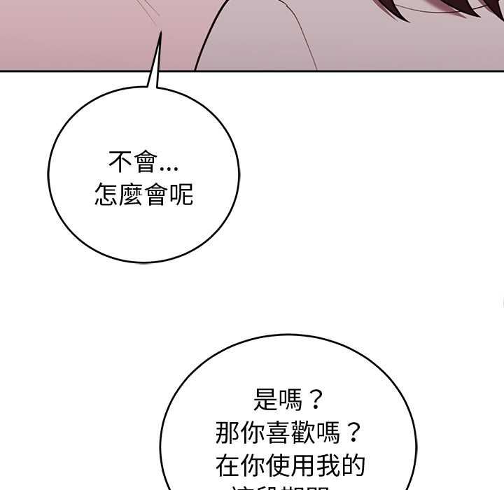 難言之秘第47話