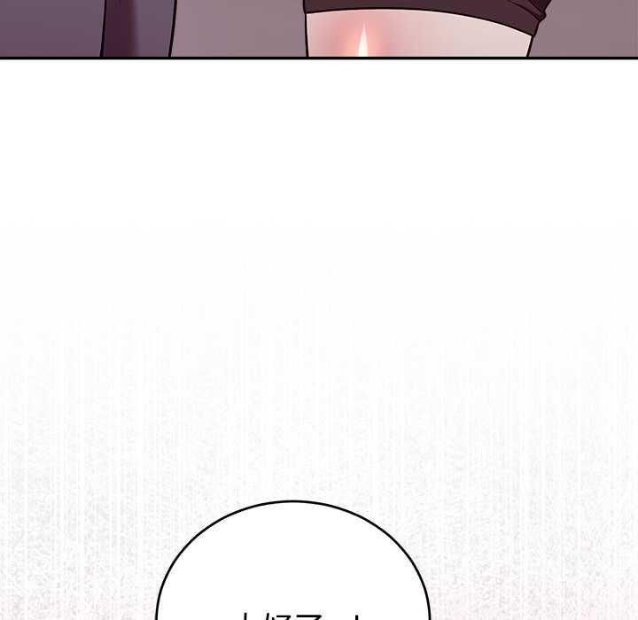 難言之秘第47話