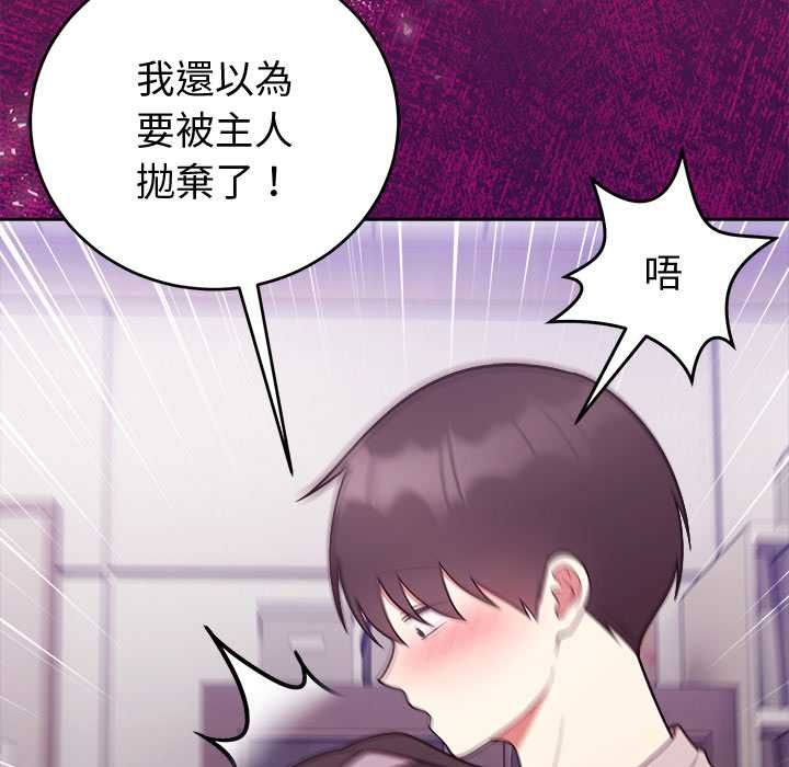 難言之秘第47話