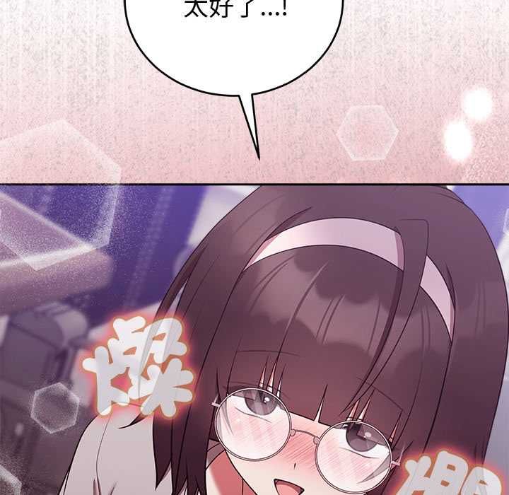 難言之秘第47話
