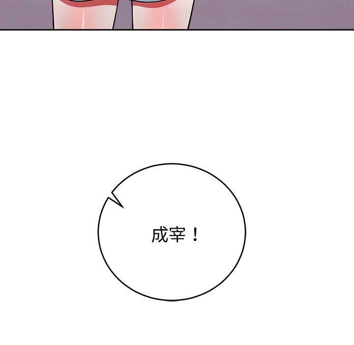 難言之秘第47話