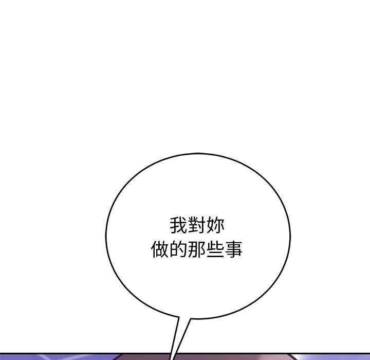 難言之秘第47話