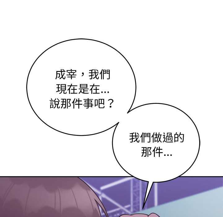 難言之秘第47話