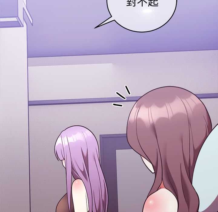 難言之秘第47話