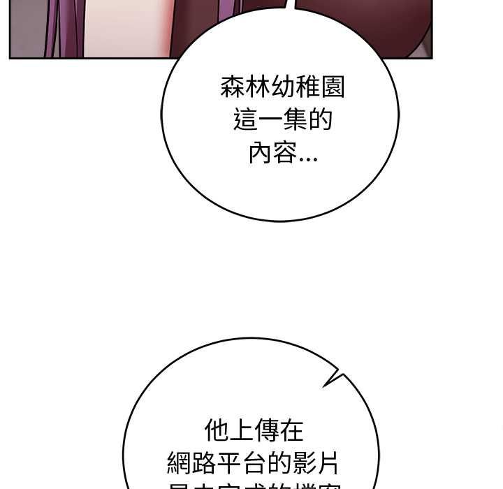 難言之秘第47話