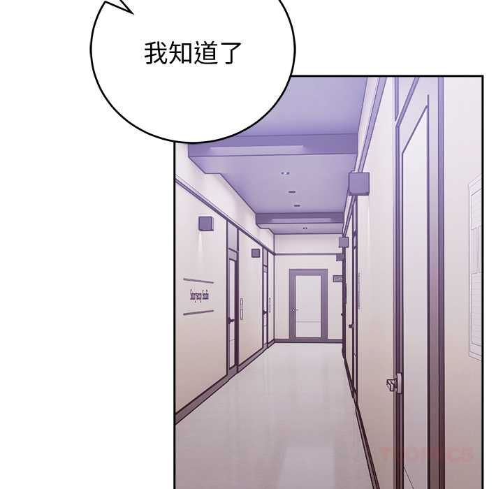 難言之秘第47話