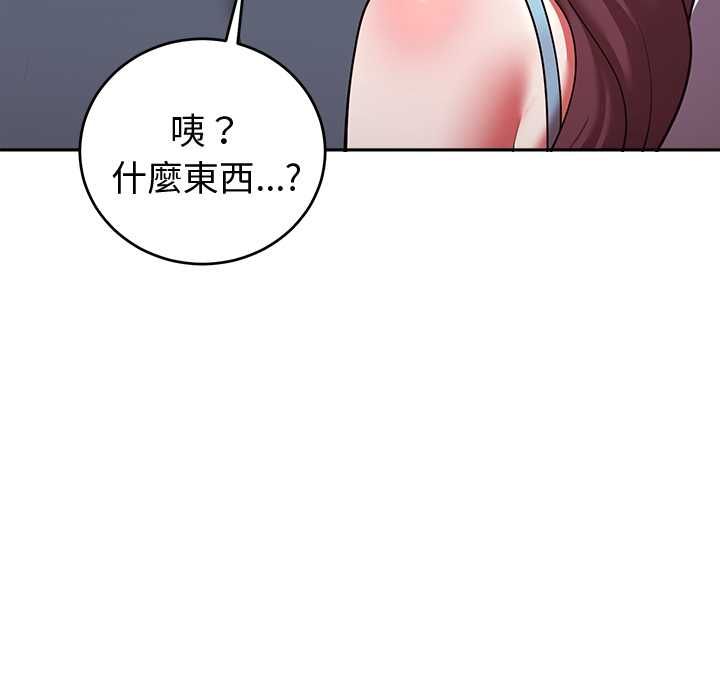 難言之秘第47話