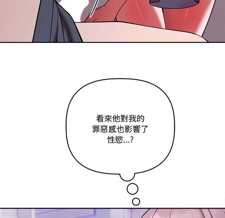 難言之秘第47話
