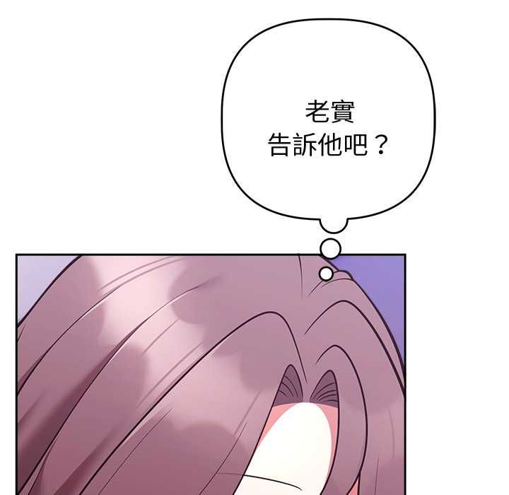難言之秘第47話