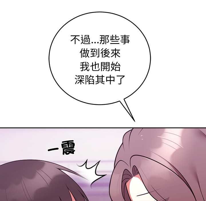 難言之秘第47話