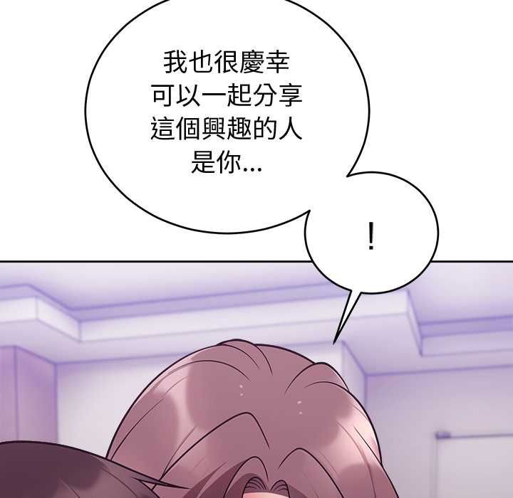 難言之秘第47話