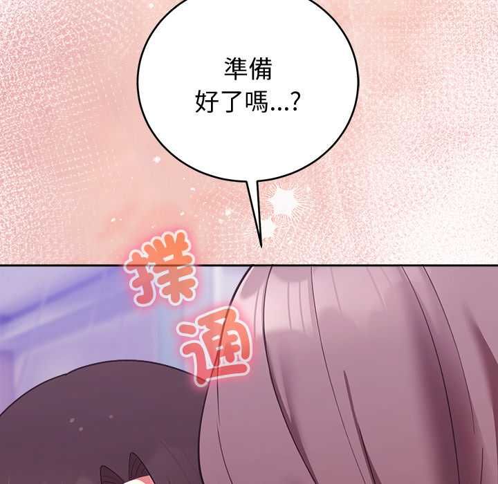 難言之秘第47話
