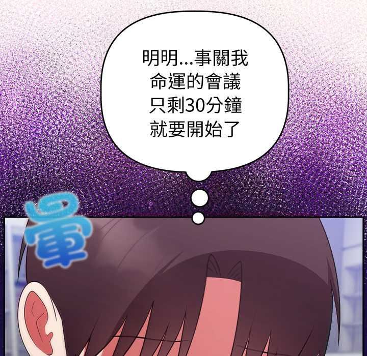 難言之秘第47話