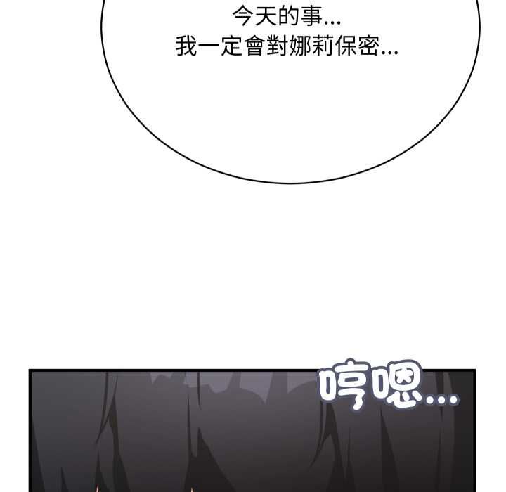 魔法少女退役后第17話