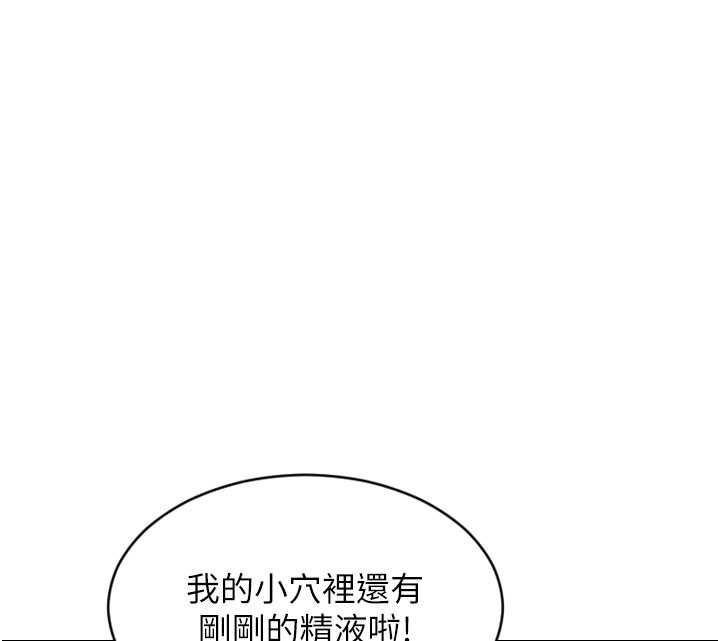 单身即纵慾第52話-欲迎還拒最撩人