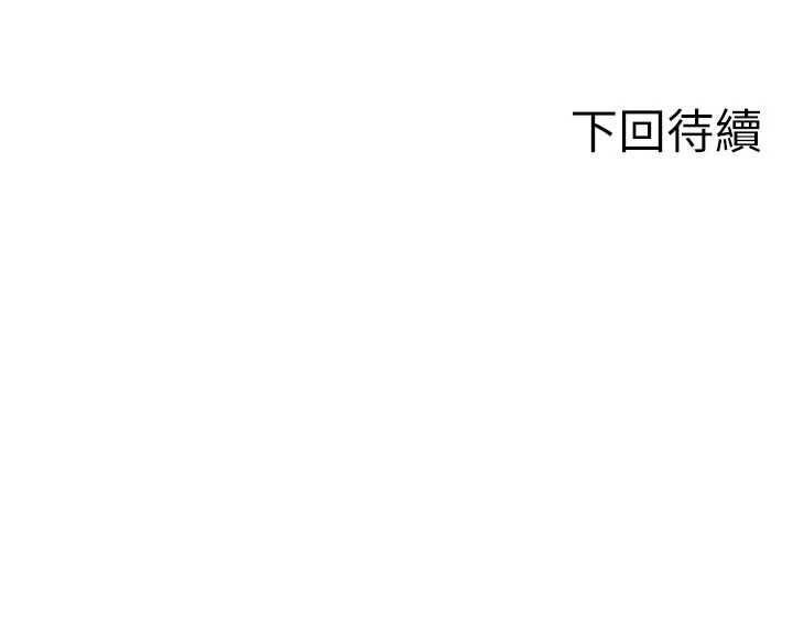 单身即纵慾第52話-欲迎還拒最撩人