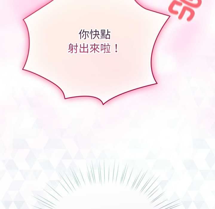 配角的生存任務第65話
