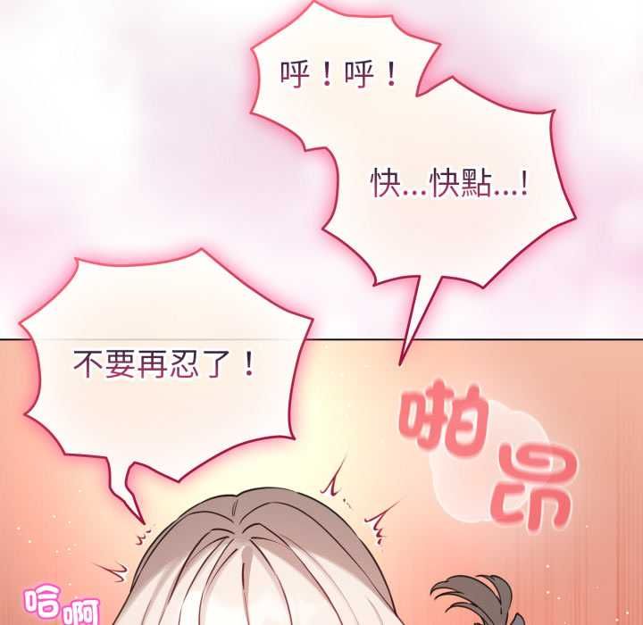 配角的生存任務第65話