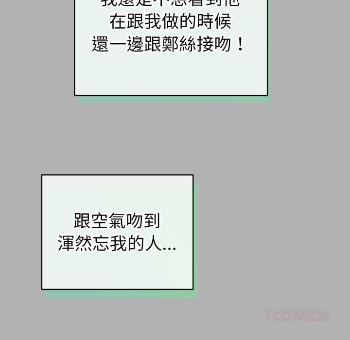 配角的生存任務第65話
