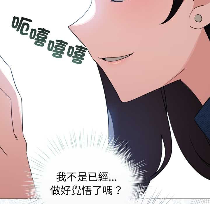 配角的生存任務第65話