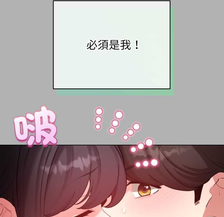 配角的生存任務第65話