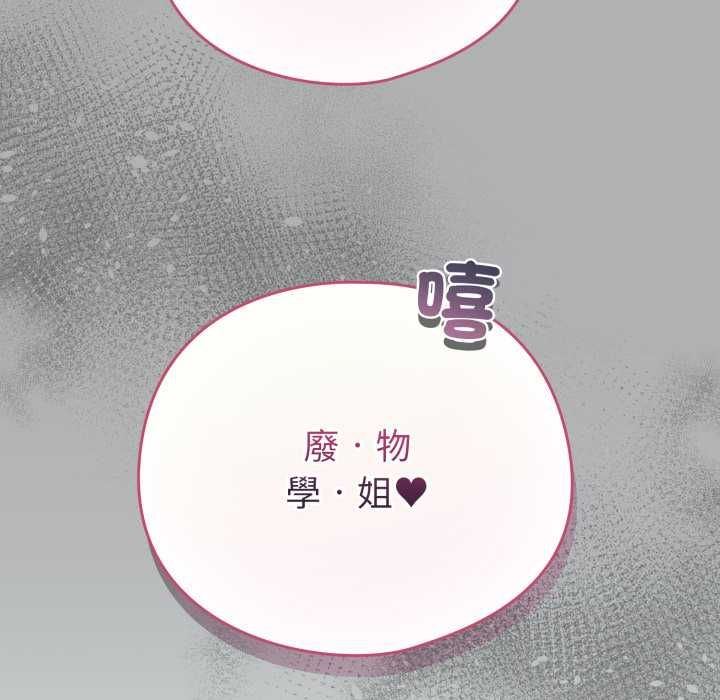 配角的生存任務第65話