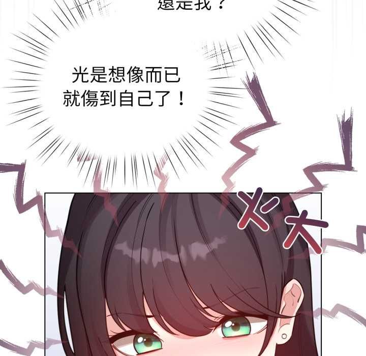 配角的生存任務第65話