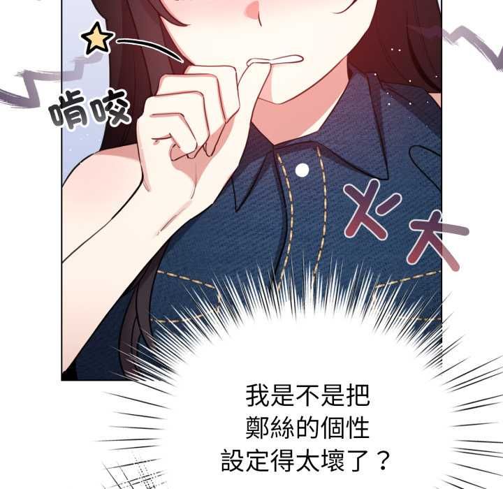 配角的生存任務第65話