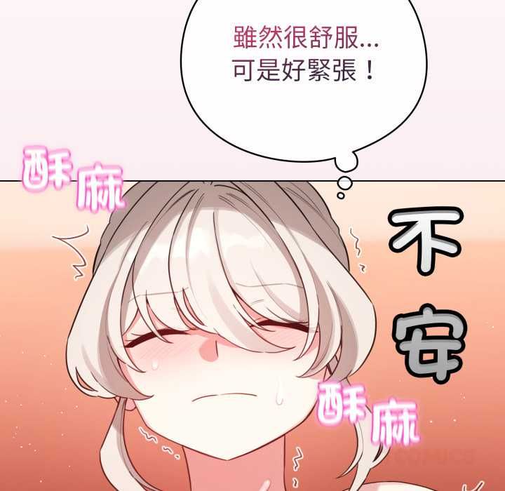 配角的生存任務第65話