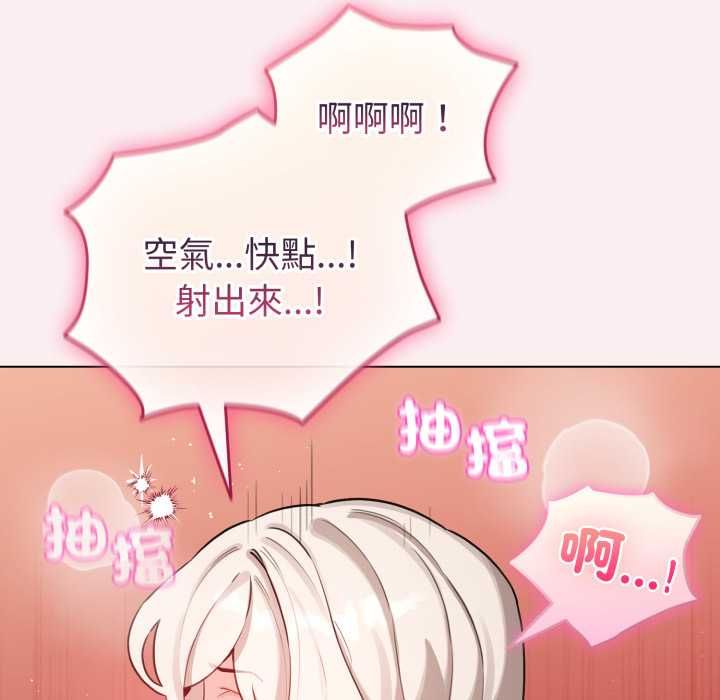 配角的生存任務第65話