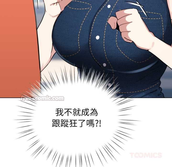 配角的生存任務第65話