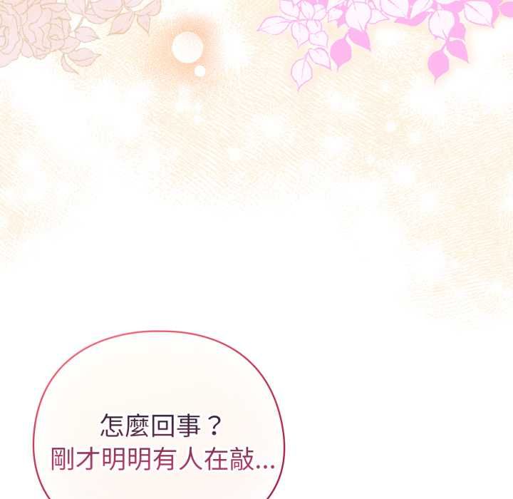 配角的生存任務第65話