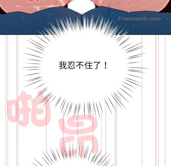 配角的生存任務第65話