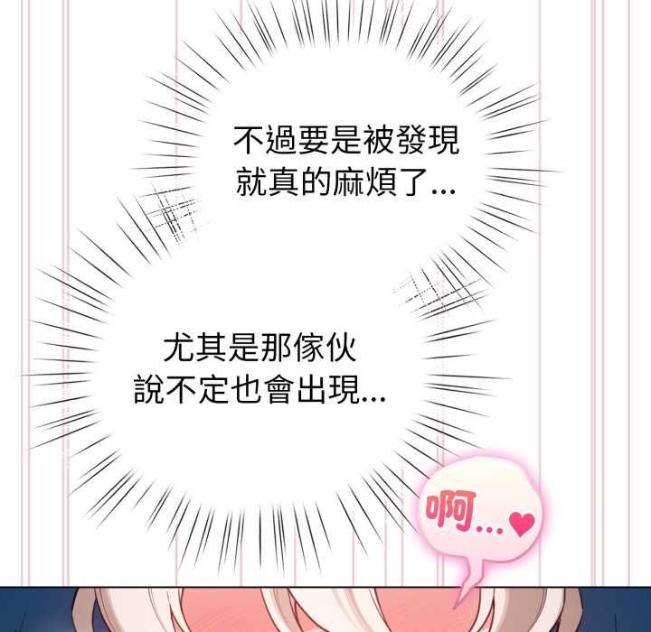 配角的生存任務第65話
