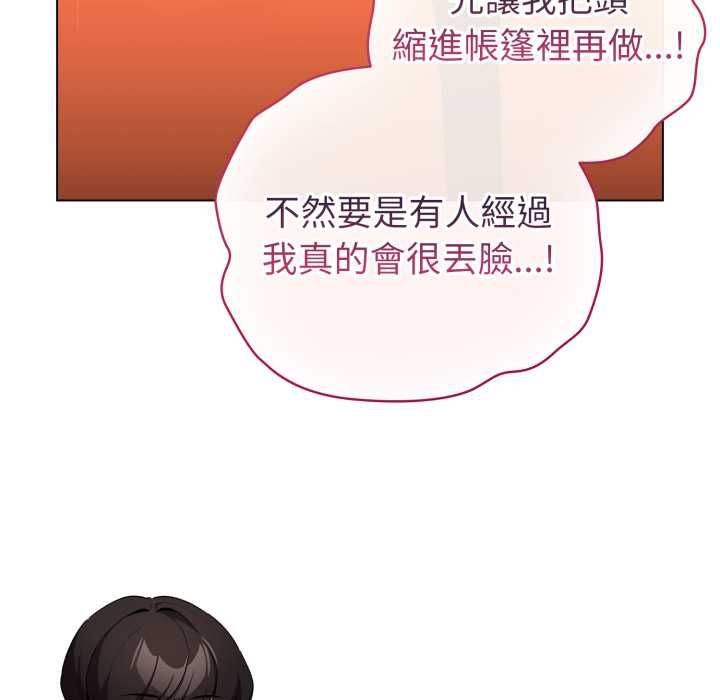 配角的生存任務第65話