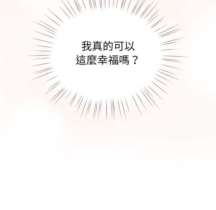 配角的生存任務第65話