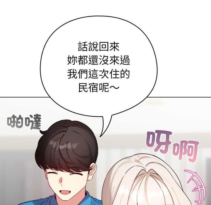 配角的生存任務第65話