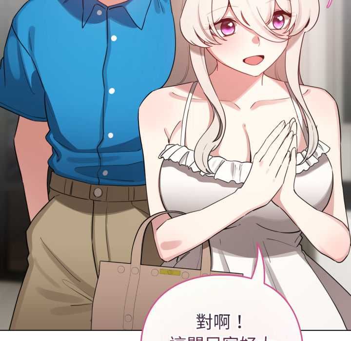 配角的生存任務第65話