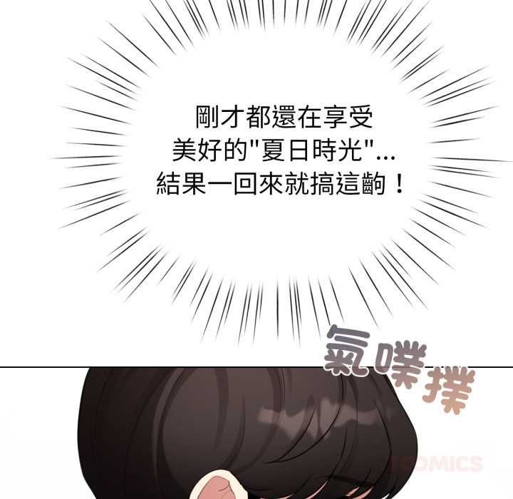 配角的生存任務第65話