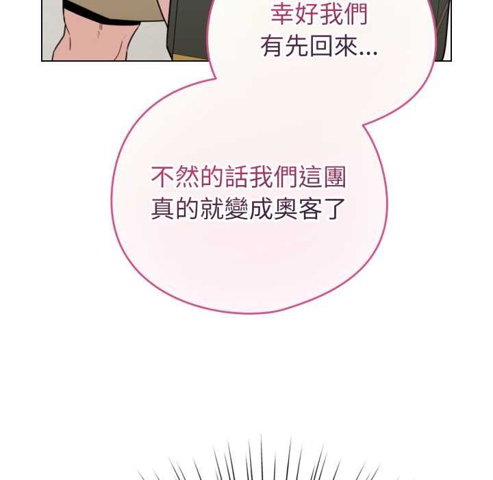 配角的生存任務第65話