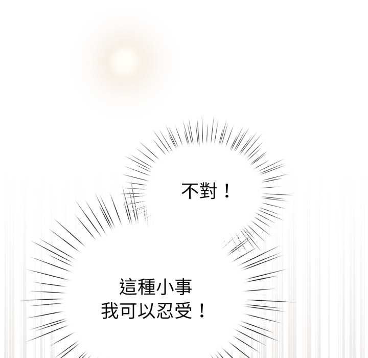 配角的生存任務第65話