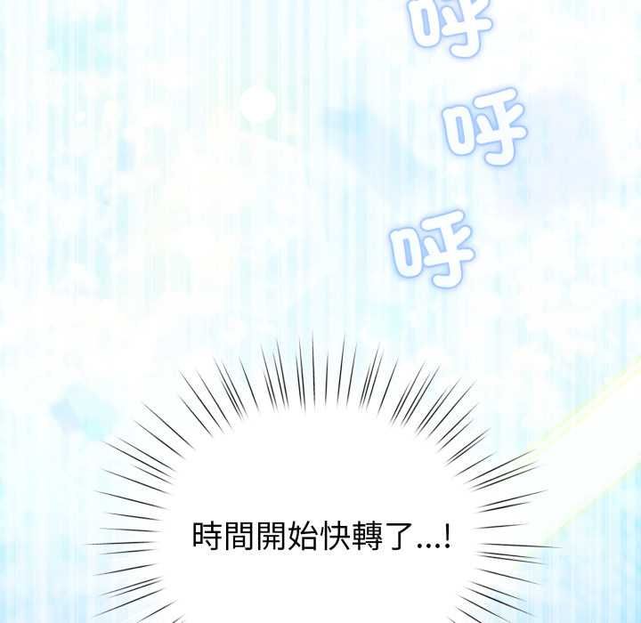 配角的生存任務第65話
