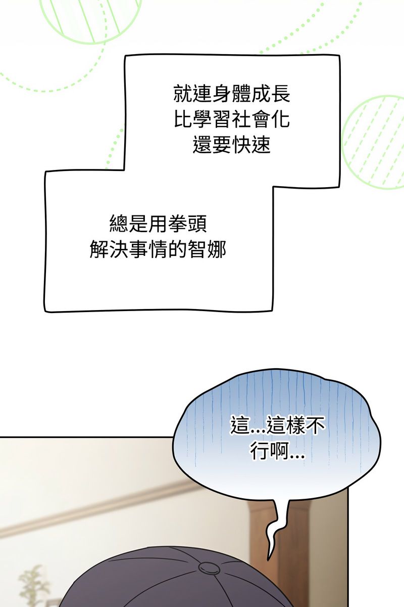 熱情拳擊館第73話