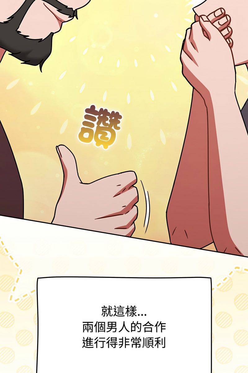熱情拳擊館第73話