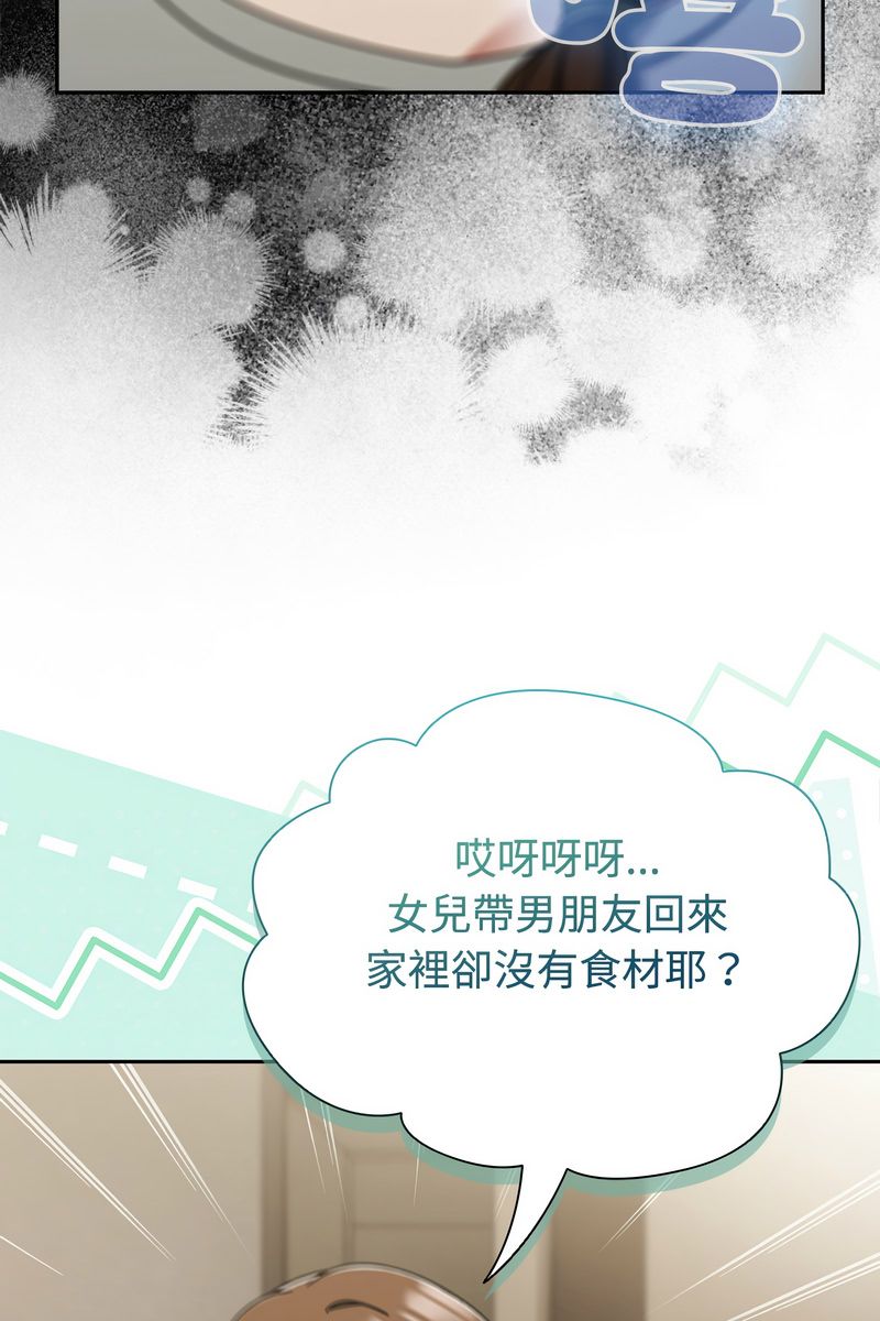 熱情拳擊館第73話