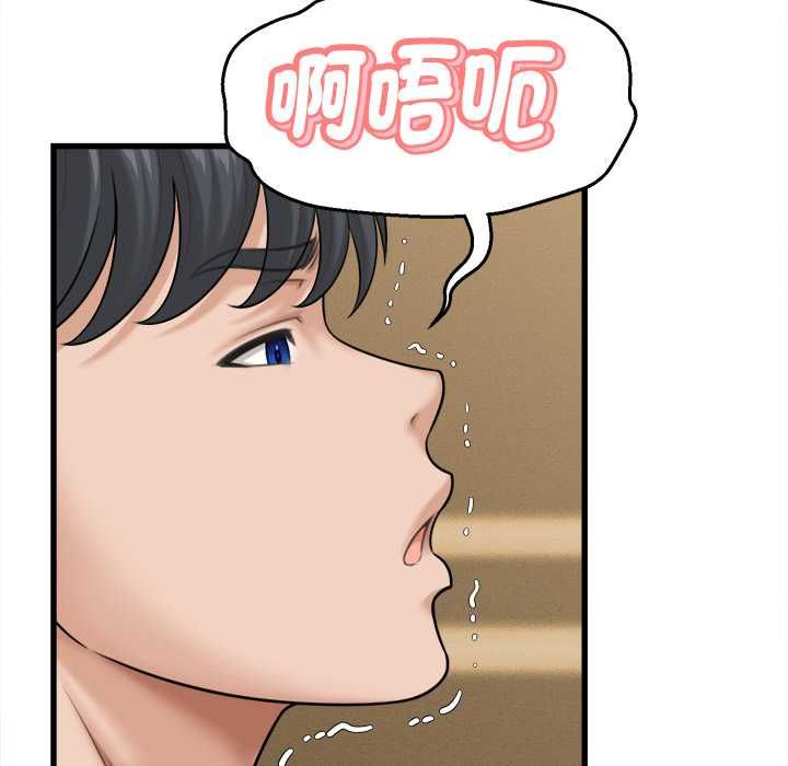 她們的夜晚屬於我第42話
